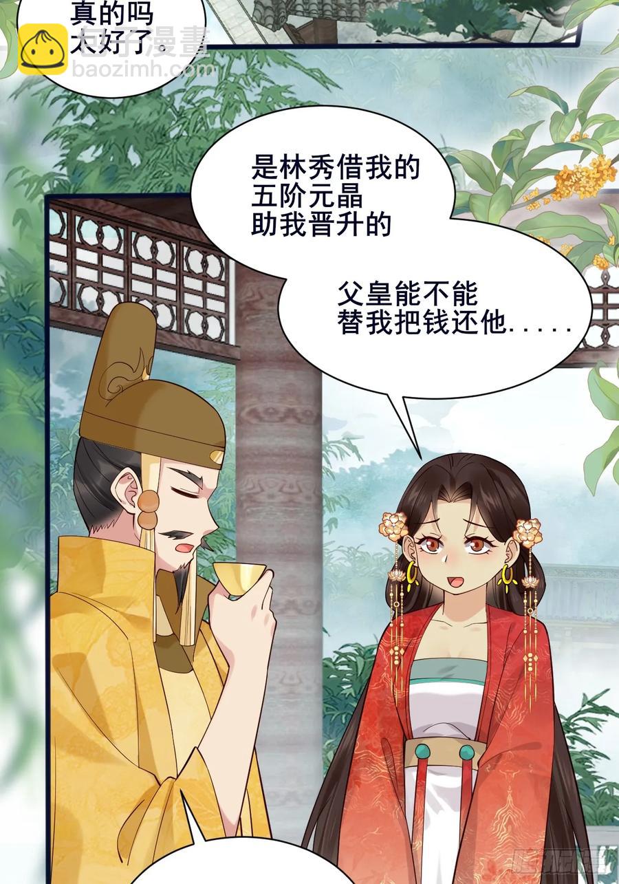 110 迈入地阶-第117话