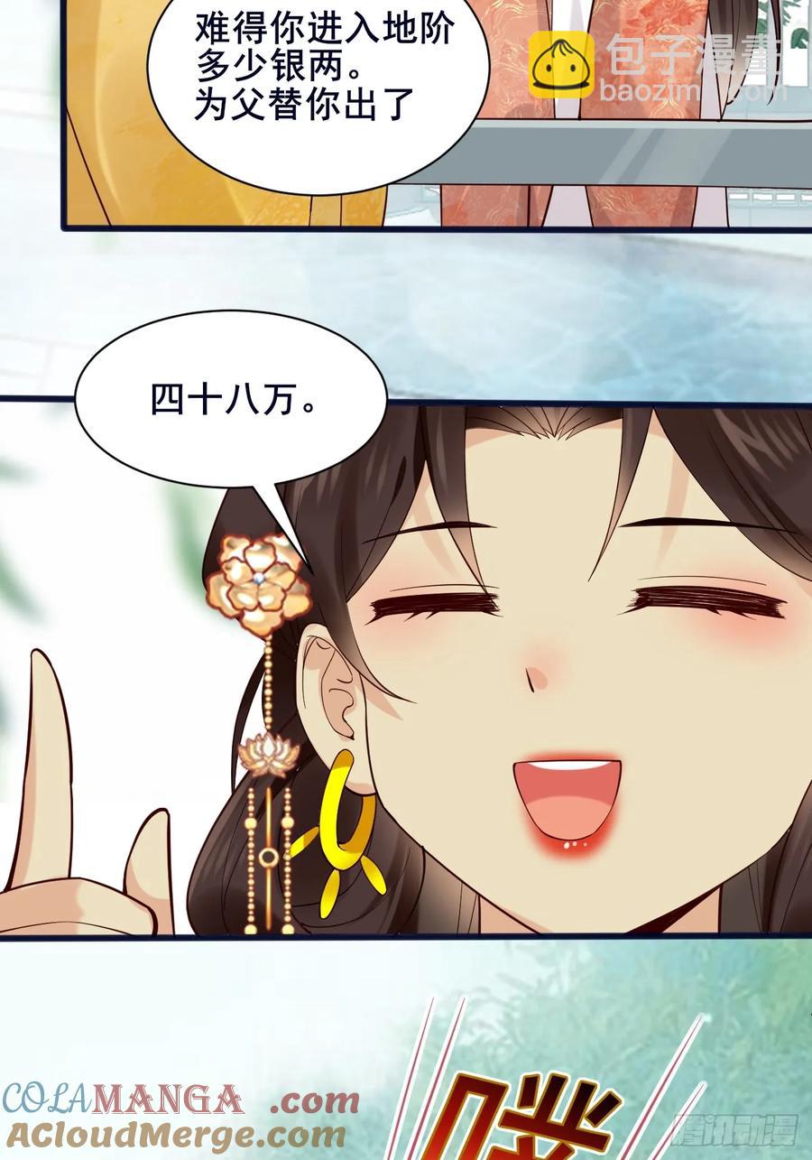 110 迈入地阶-第117话