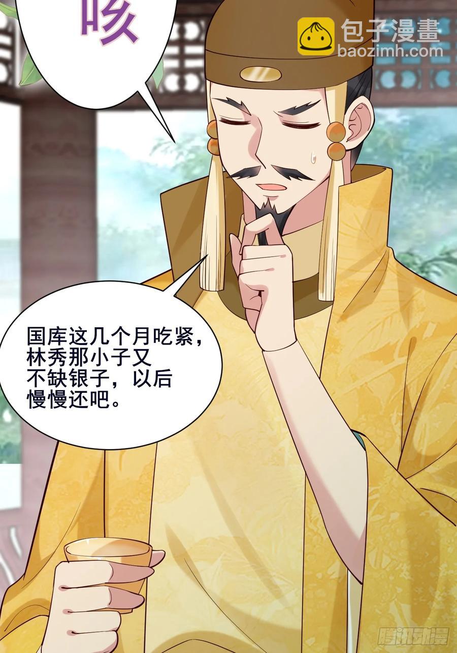 110 迈入地阶-第117话