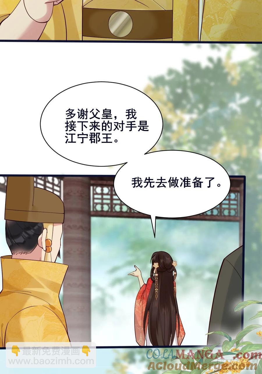 110 迈入地阶-第117话