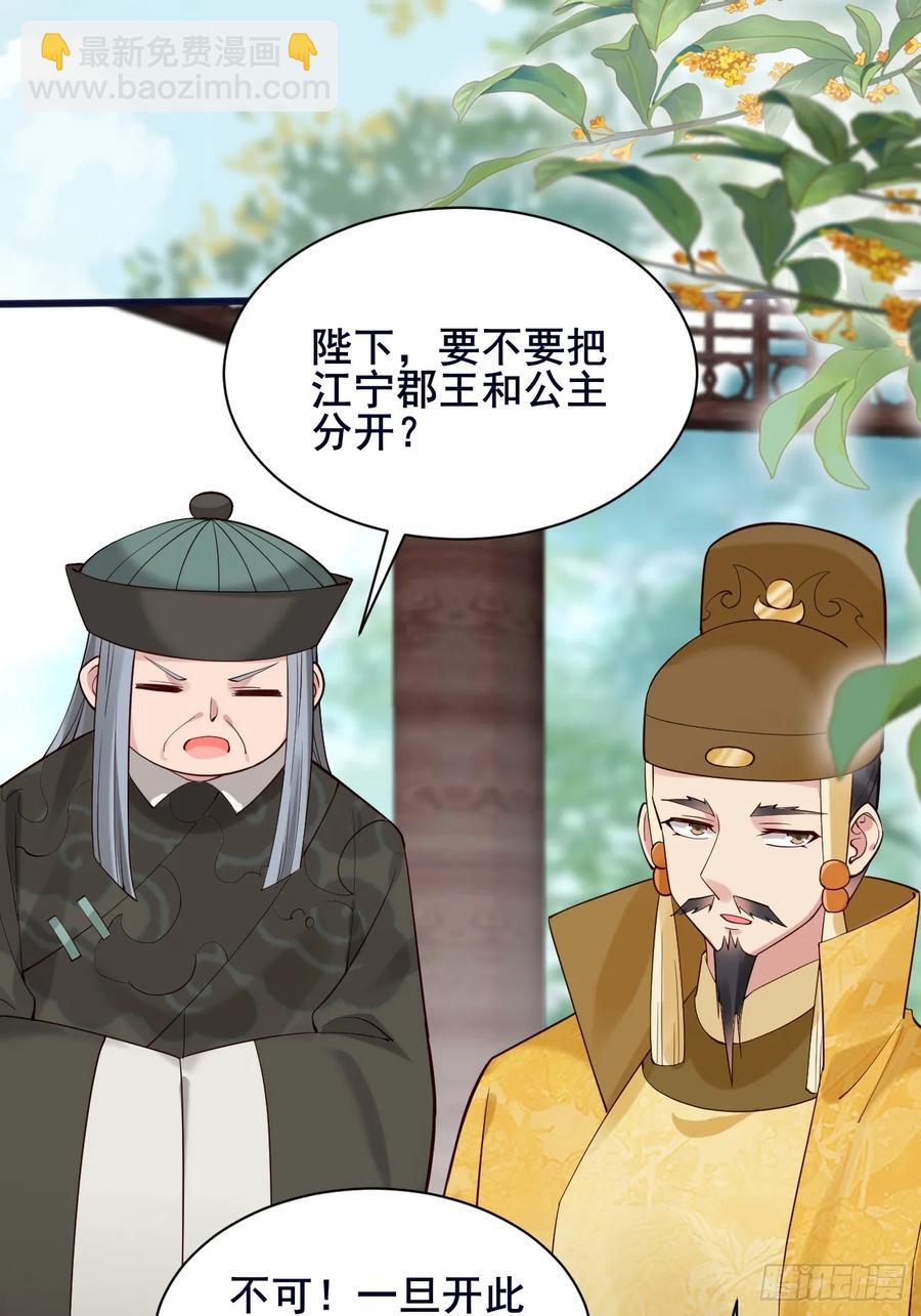 110 迈入地阶-第117话