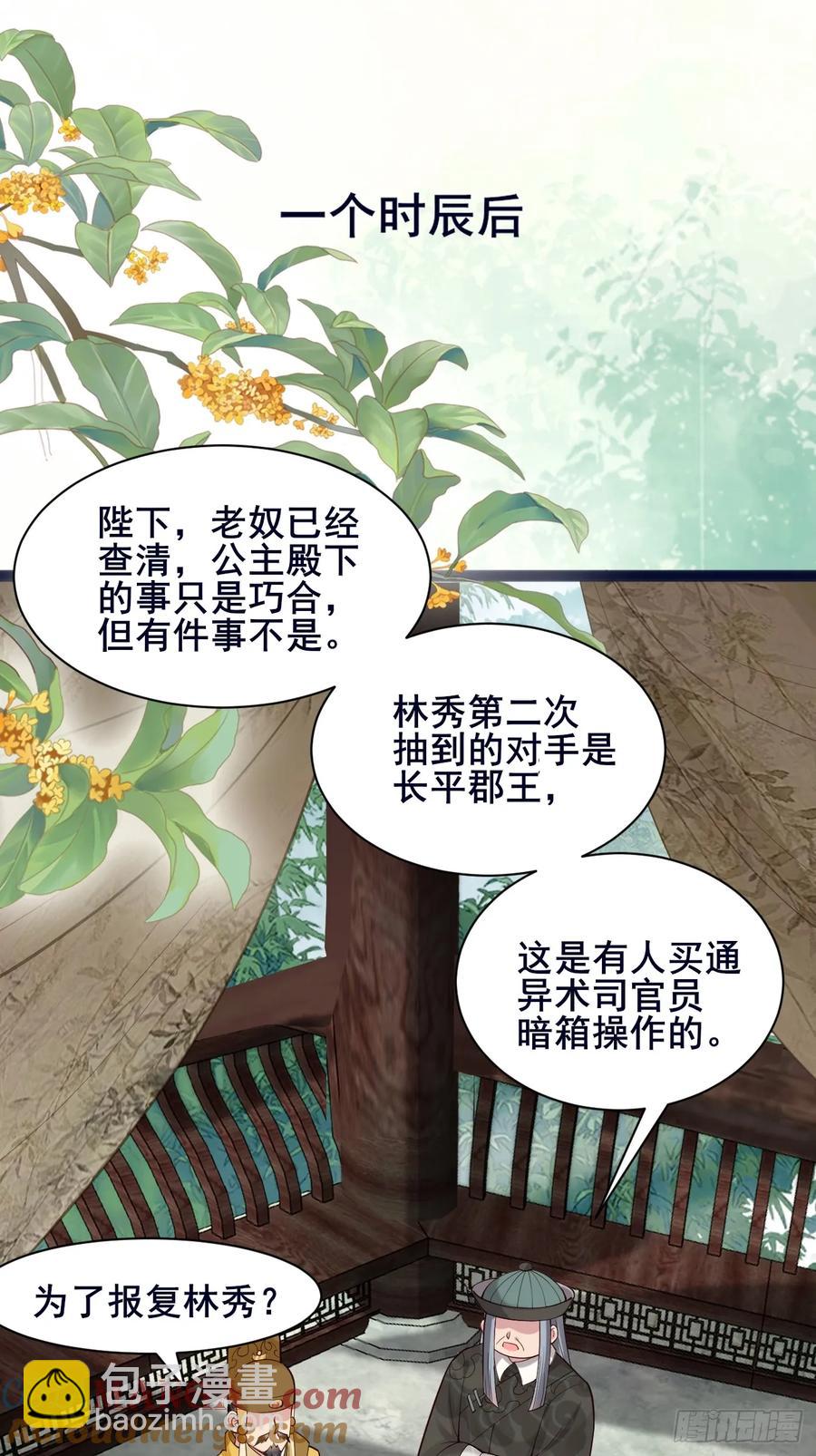 110 迈入地阶-第117话