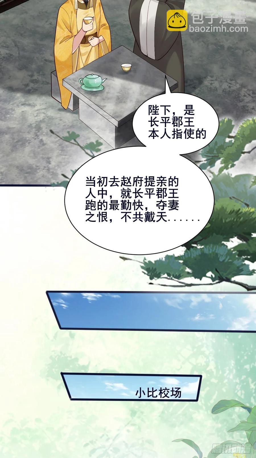110 迈入地阶-第117话
