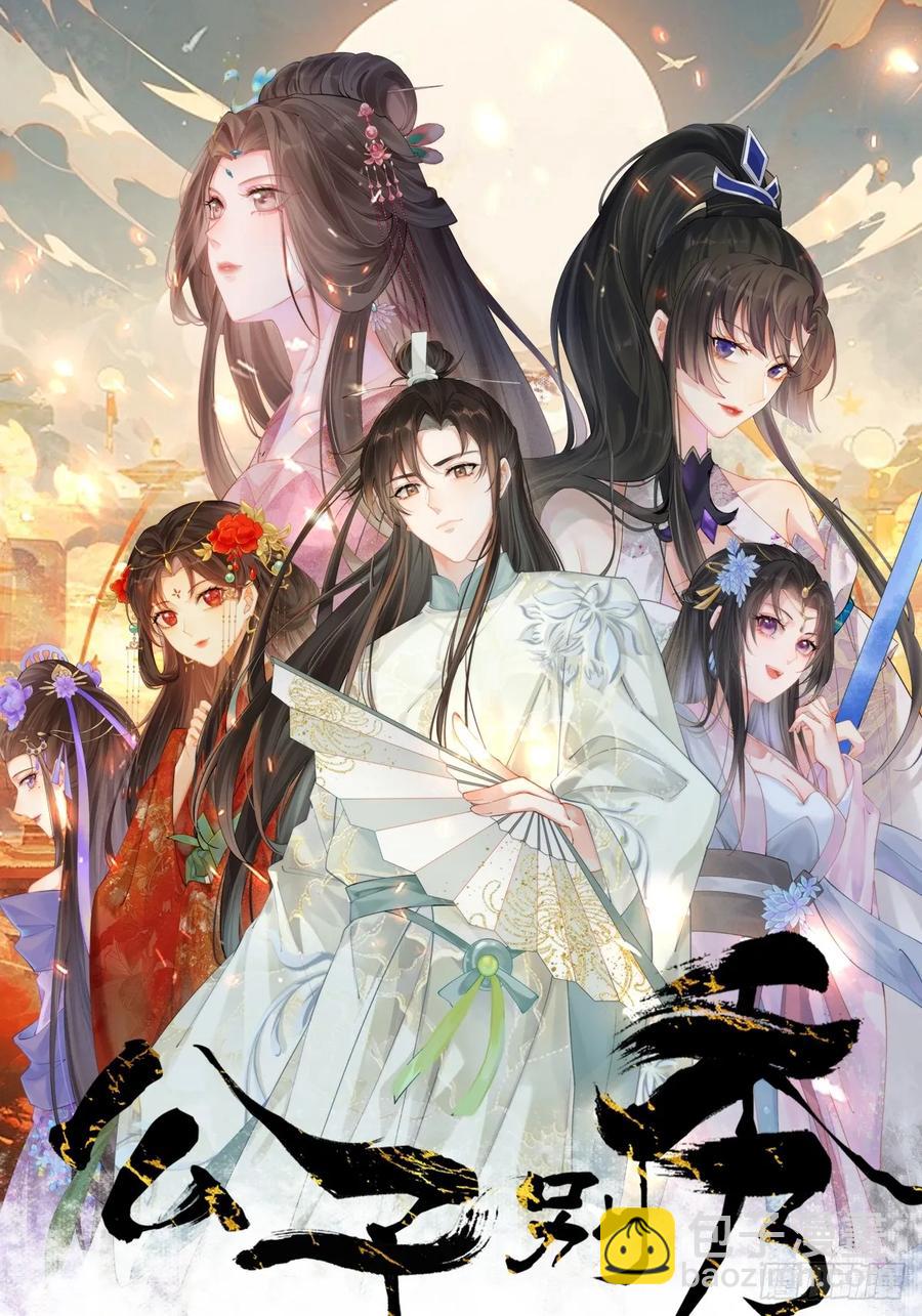 110 迈入地阶-第117话
