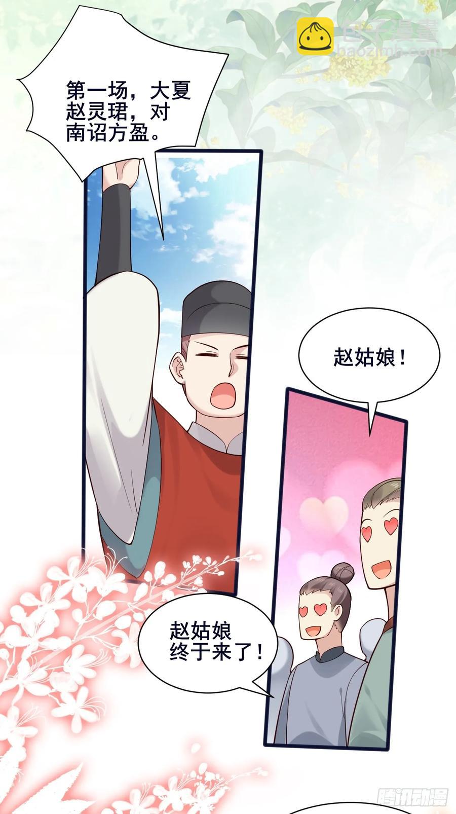 110 迈入地阶-第117话
