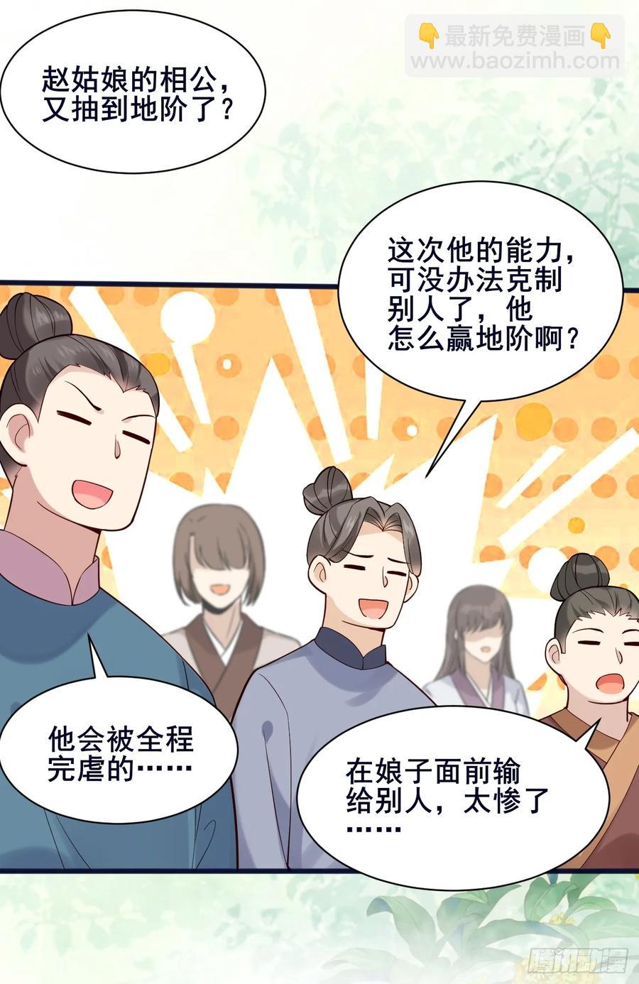 110 迈入地阶-第117话