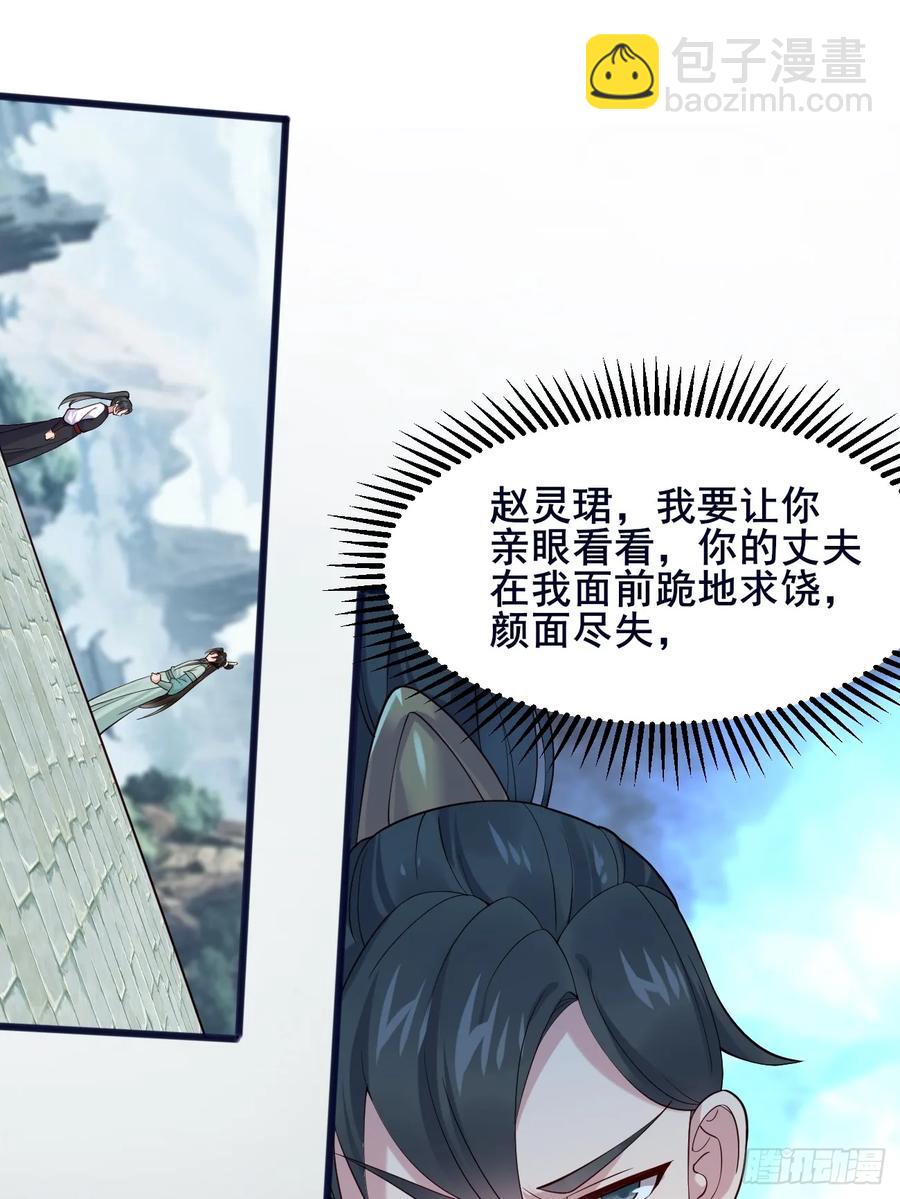 110 迈入地阶-第117话