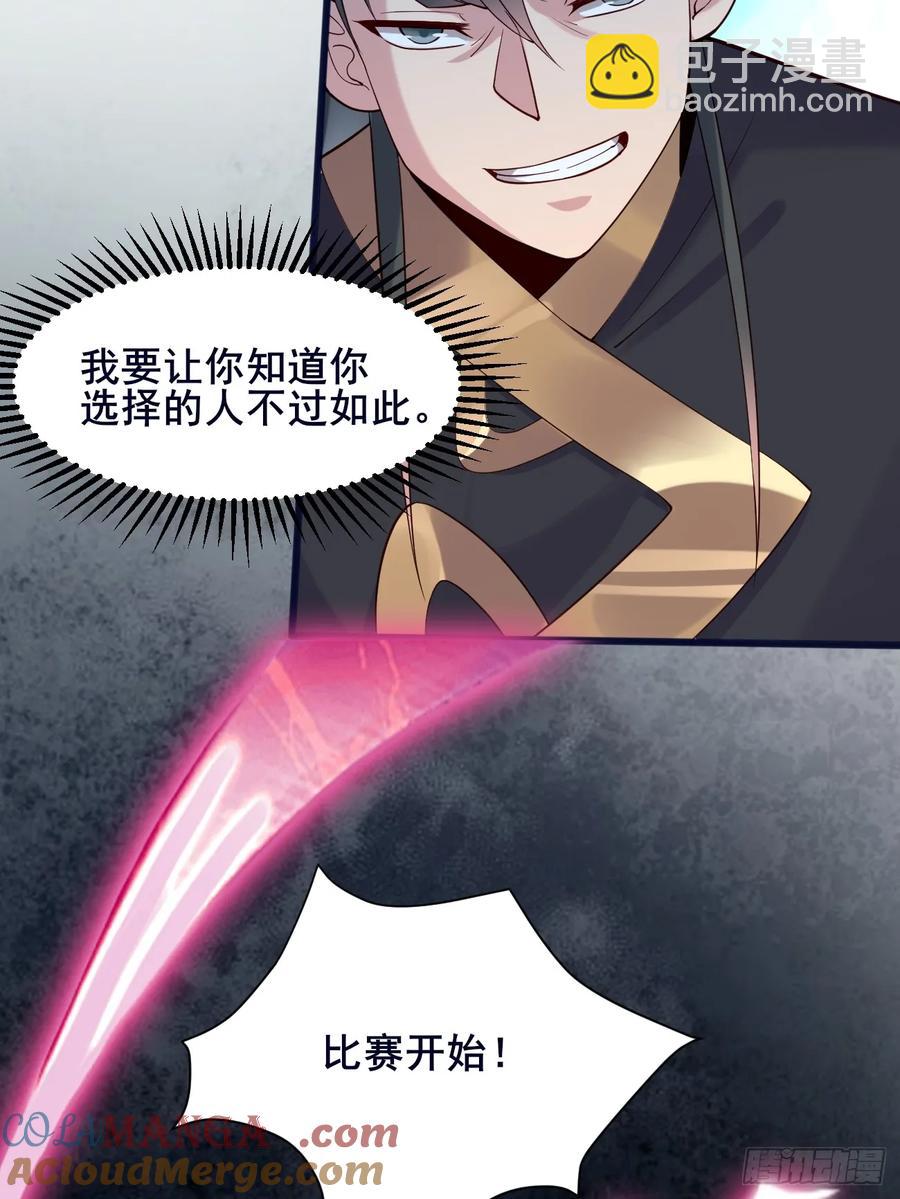 110 迈入地阶-第117话