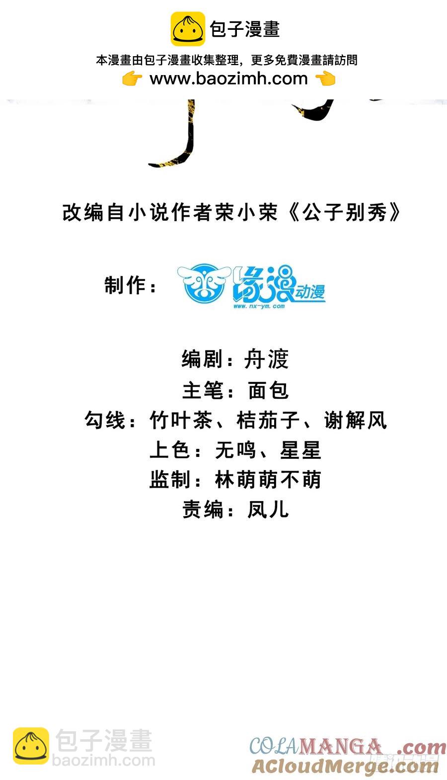 110 迈入地阶-第117话