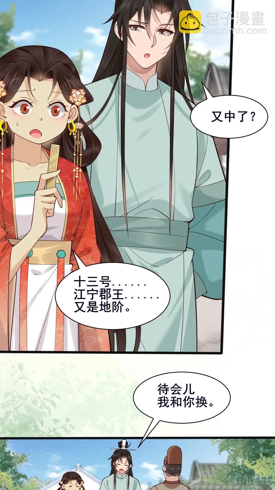 110 迈入地阶-第117话