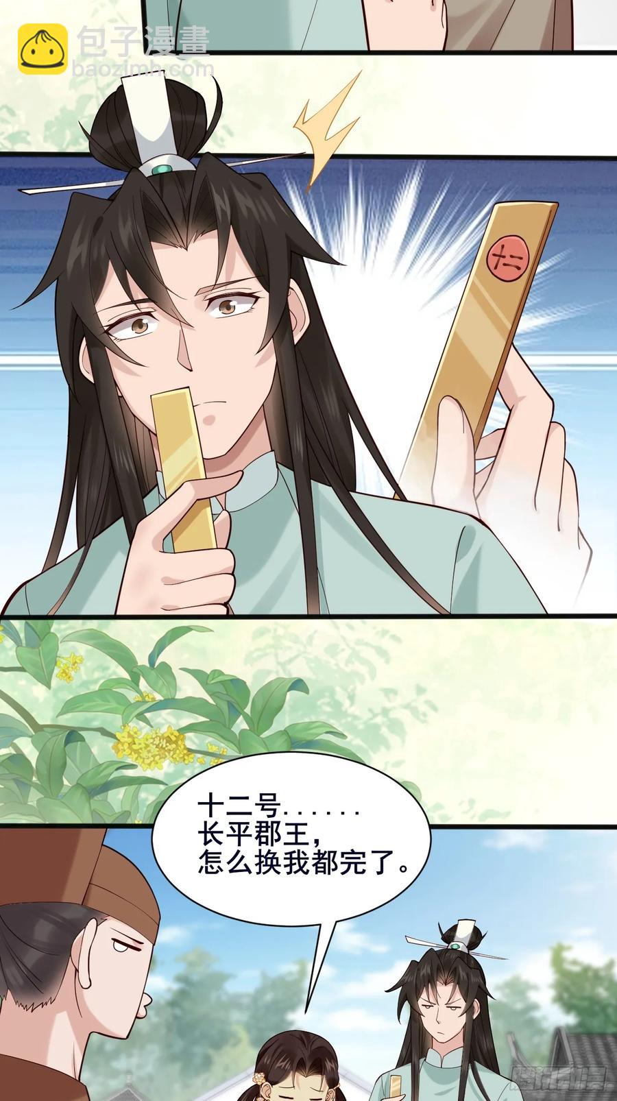 110 迈入地阶-第117话