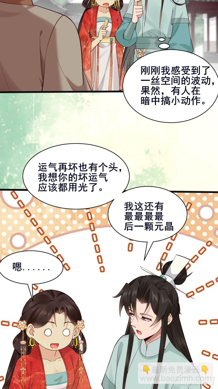 110 迈入地阶-第117话