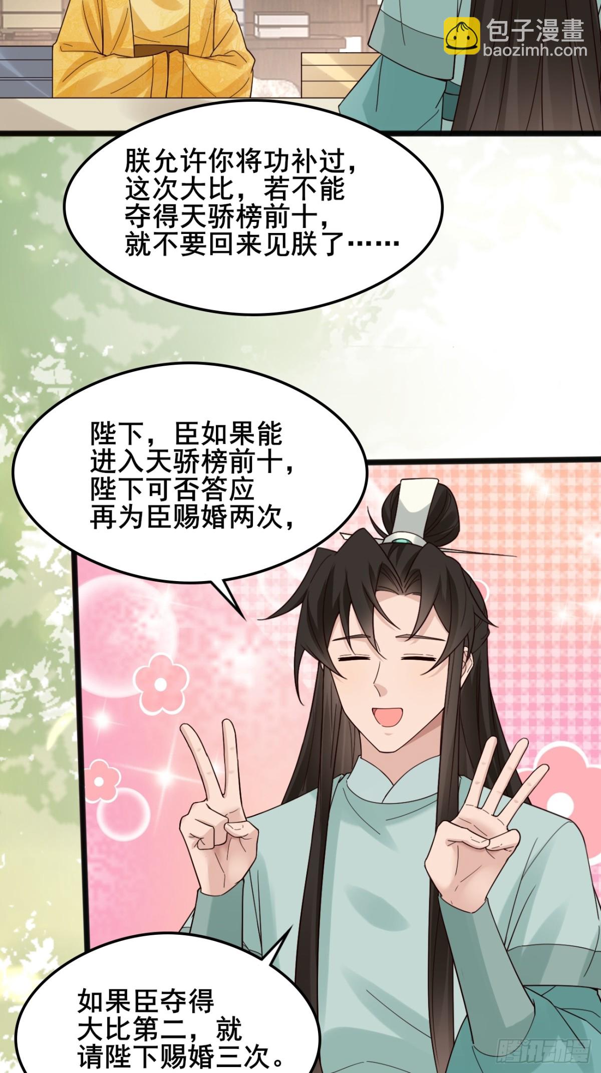 112 新能力？！-第113话
