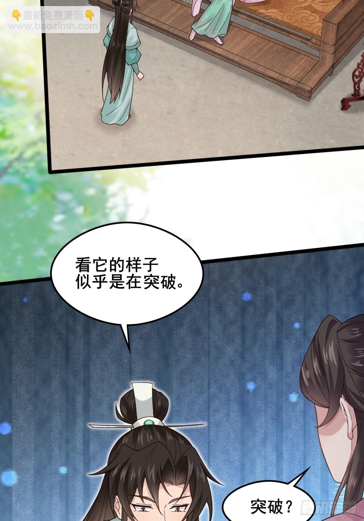 112 新能力？！-第113话