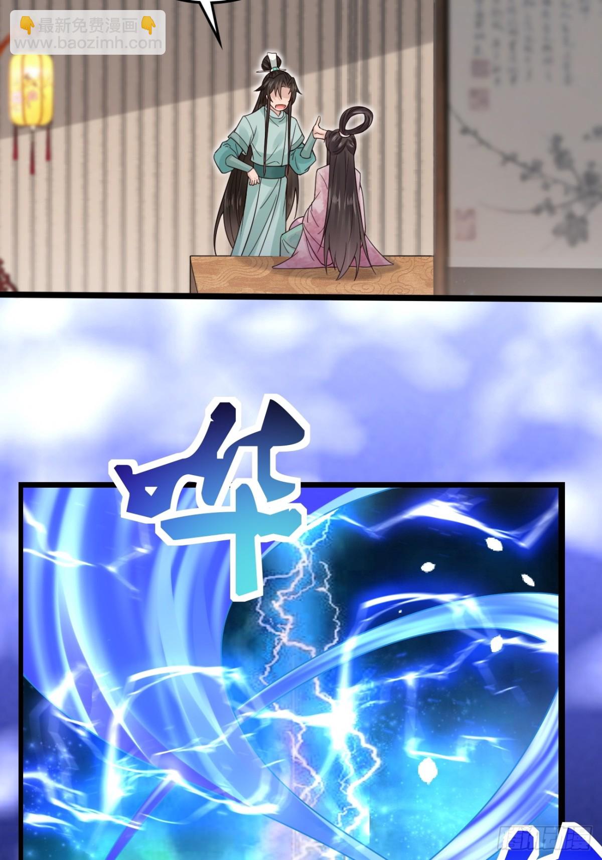 112 新能力？！-第113话