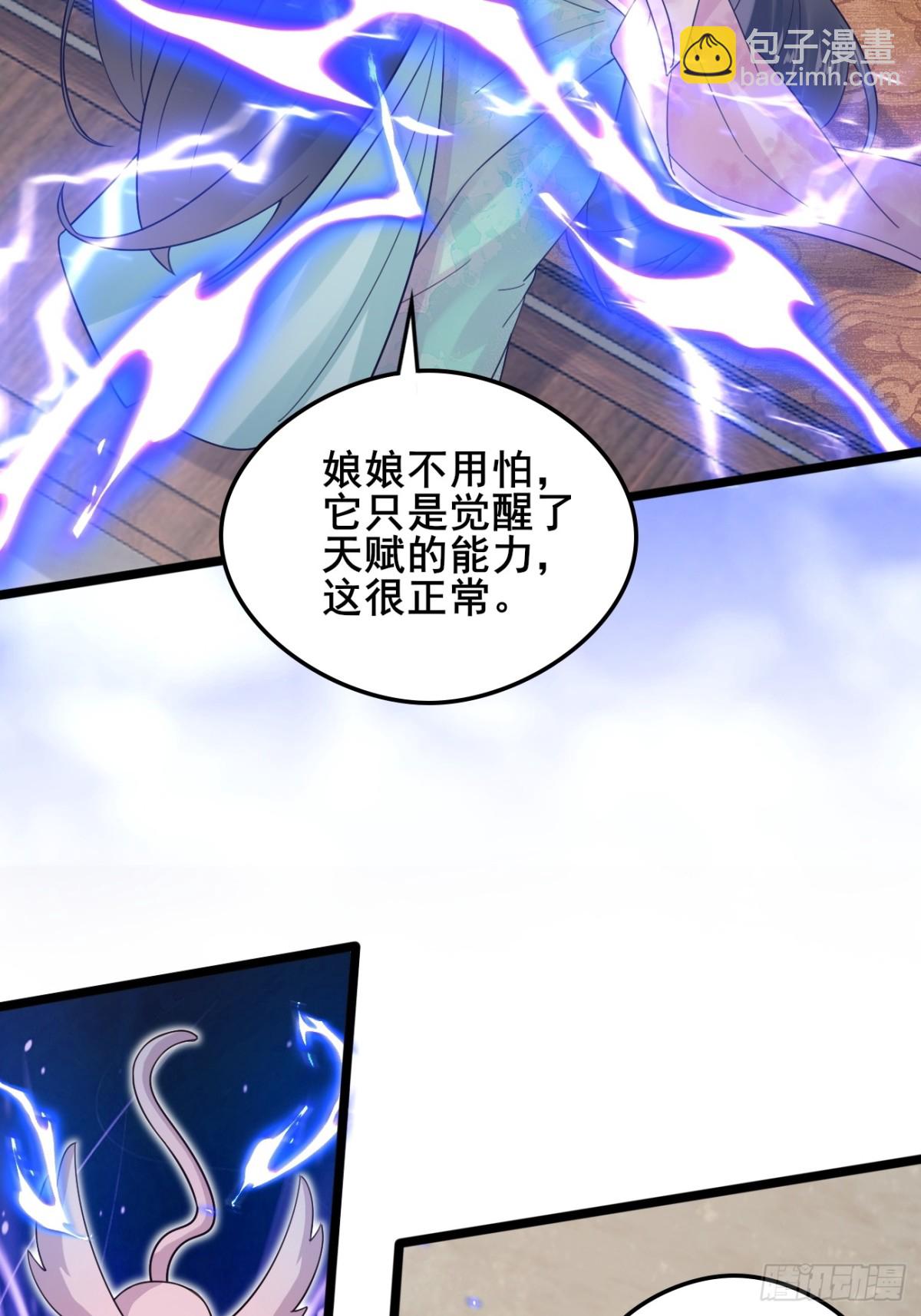 112 新能力？！-第113话