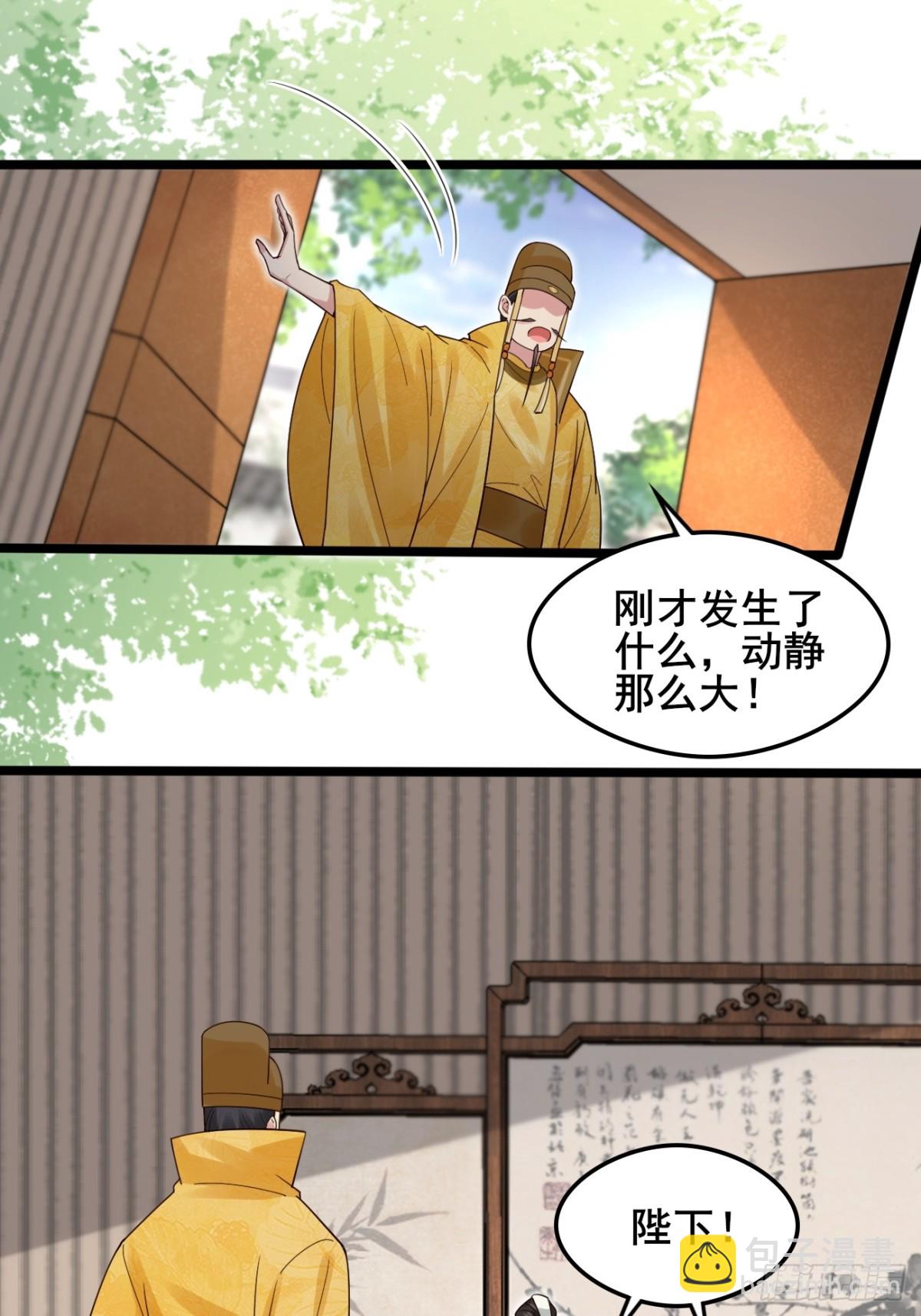 112 新能力？！-第113话