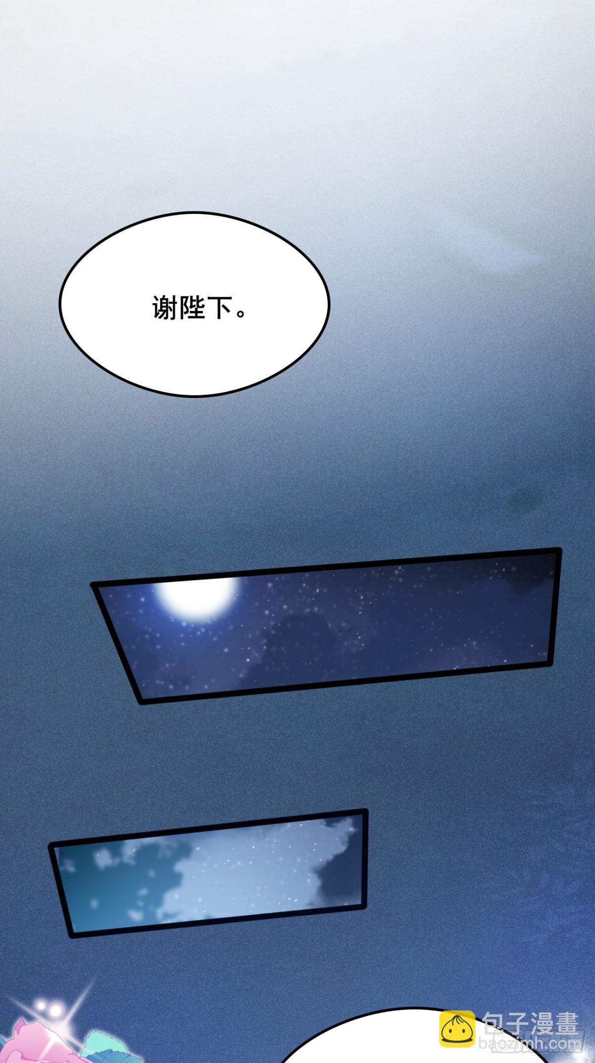 112 新能力？！-第113话
