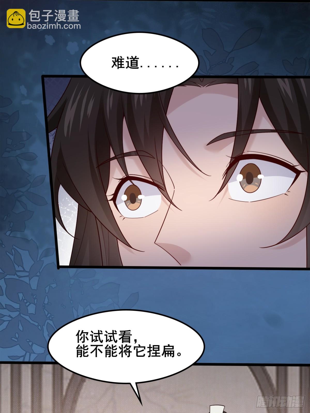 112 新能力？！-第113话
