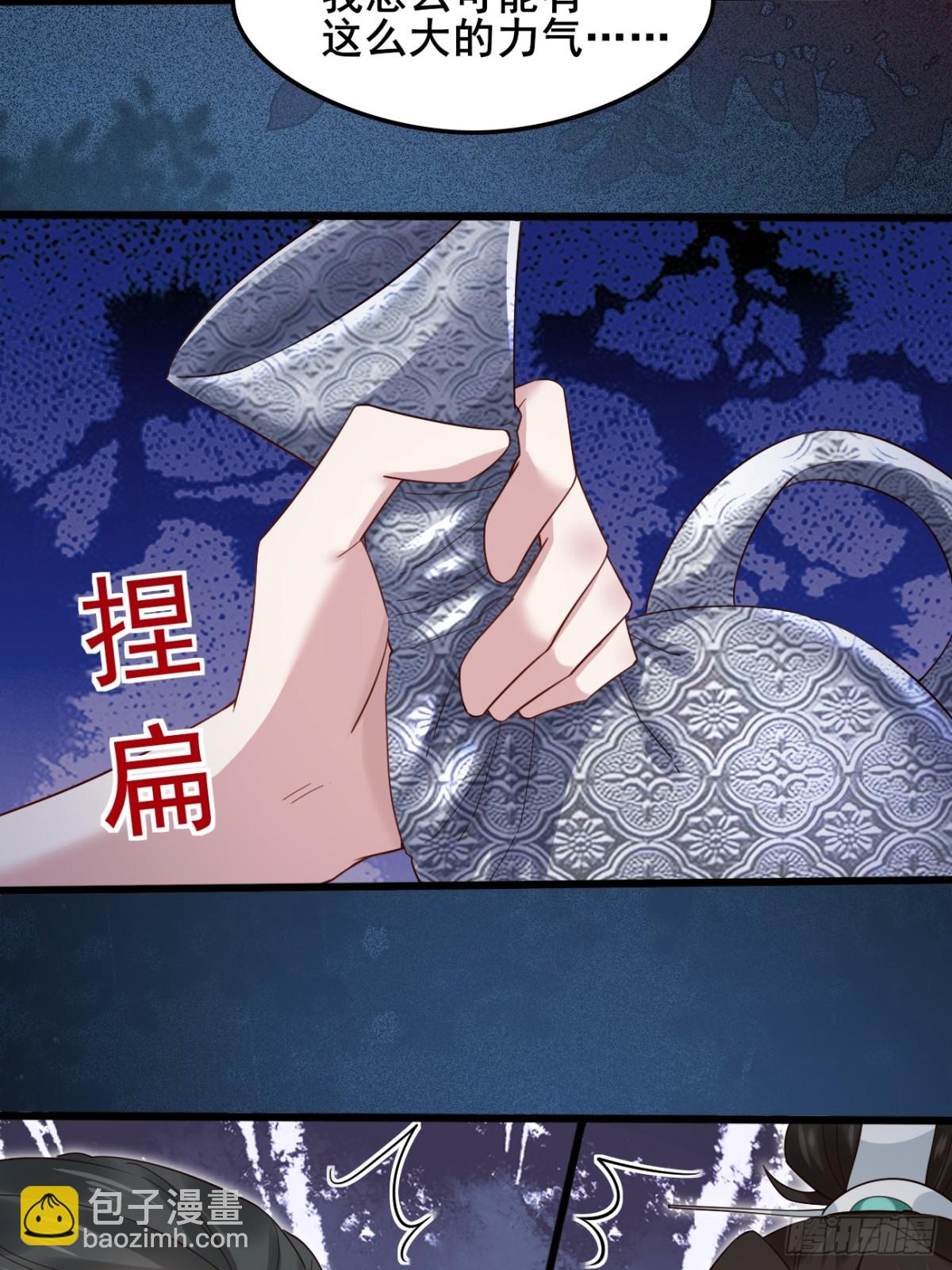 112 新能力？！-第113话