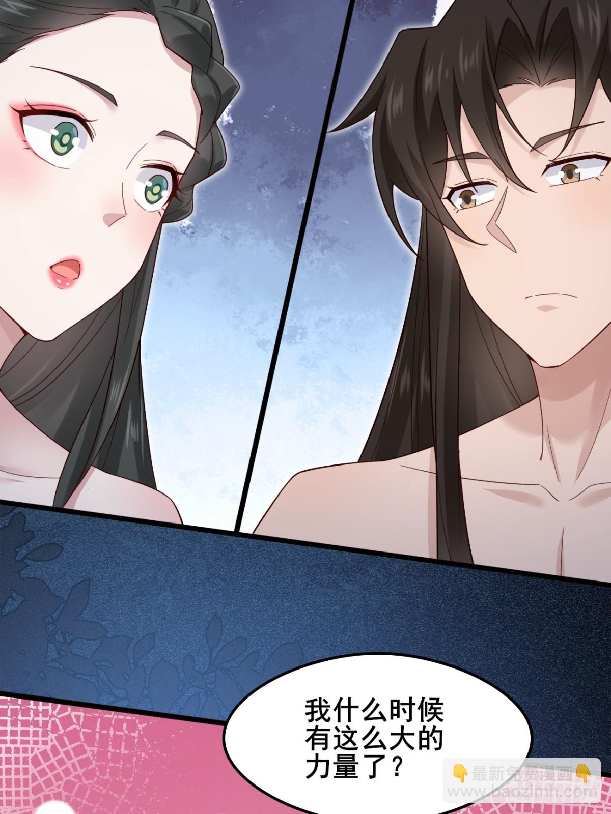 112 新能力？！-第113话