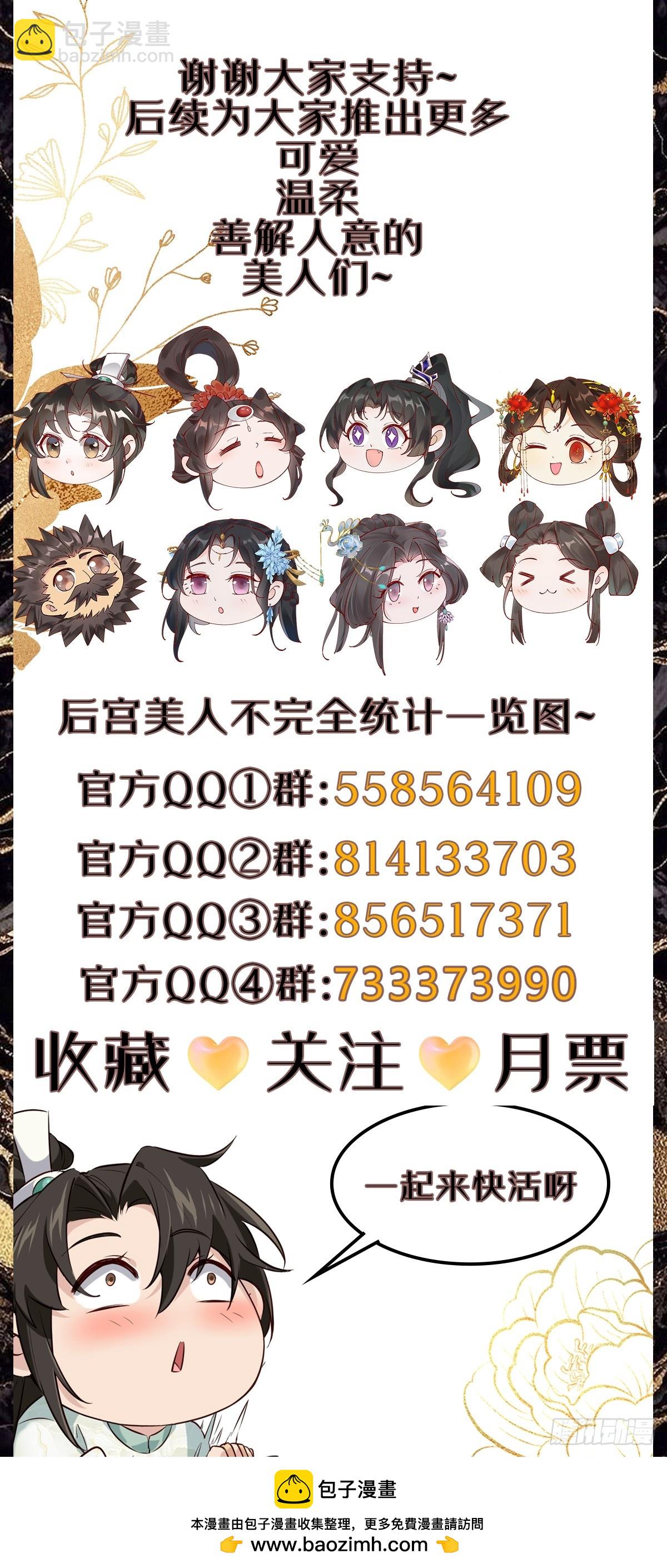 112 新能力？！-第113话