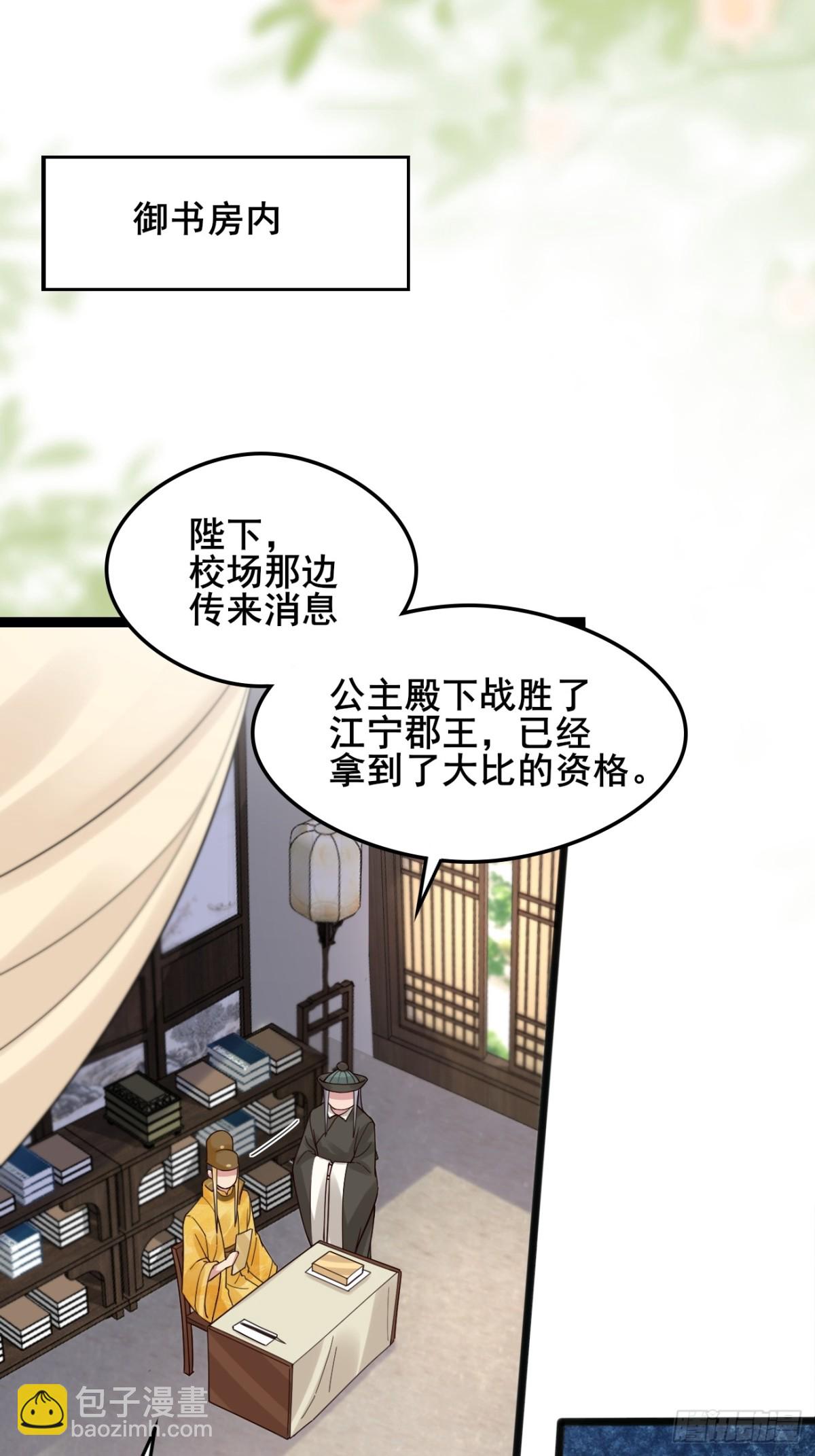 112 新能力？！-第113话
