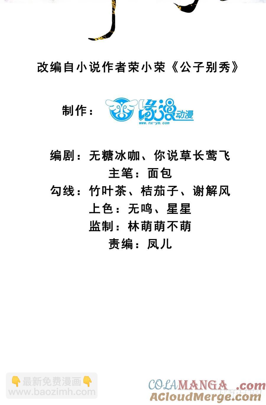 118 秦婉的新能力！-第109话