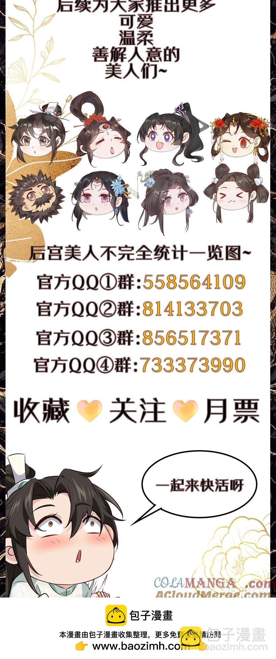 118 秦婉的新能力！-第109话