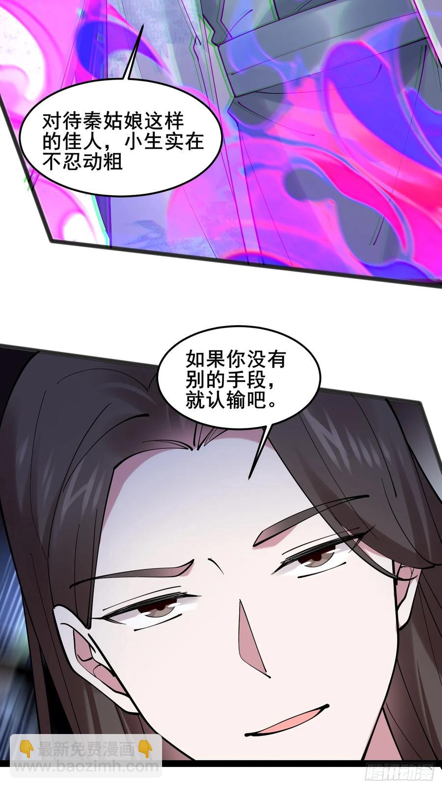 118 秦婉的新能力！-第109话
