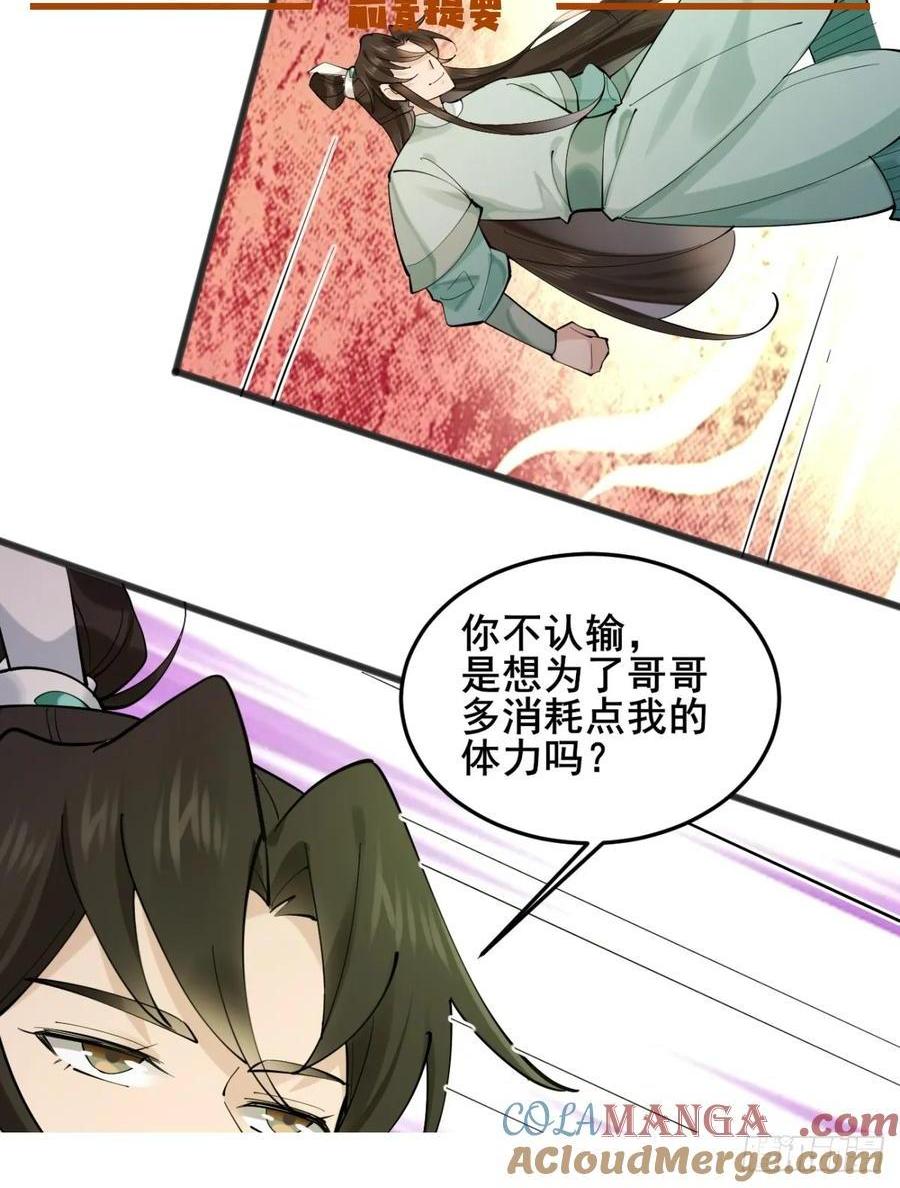 119 破案神速-第111话