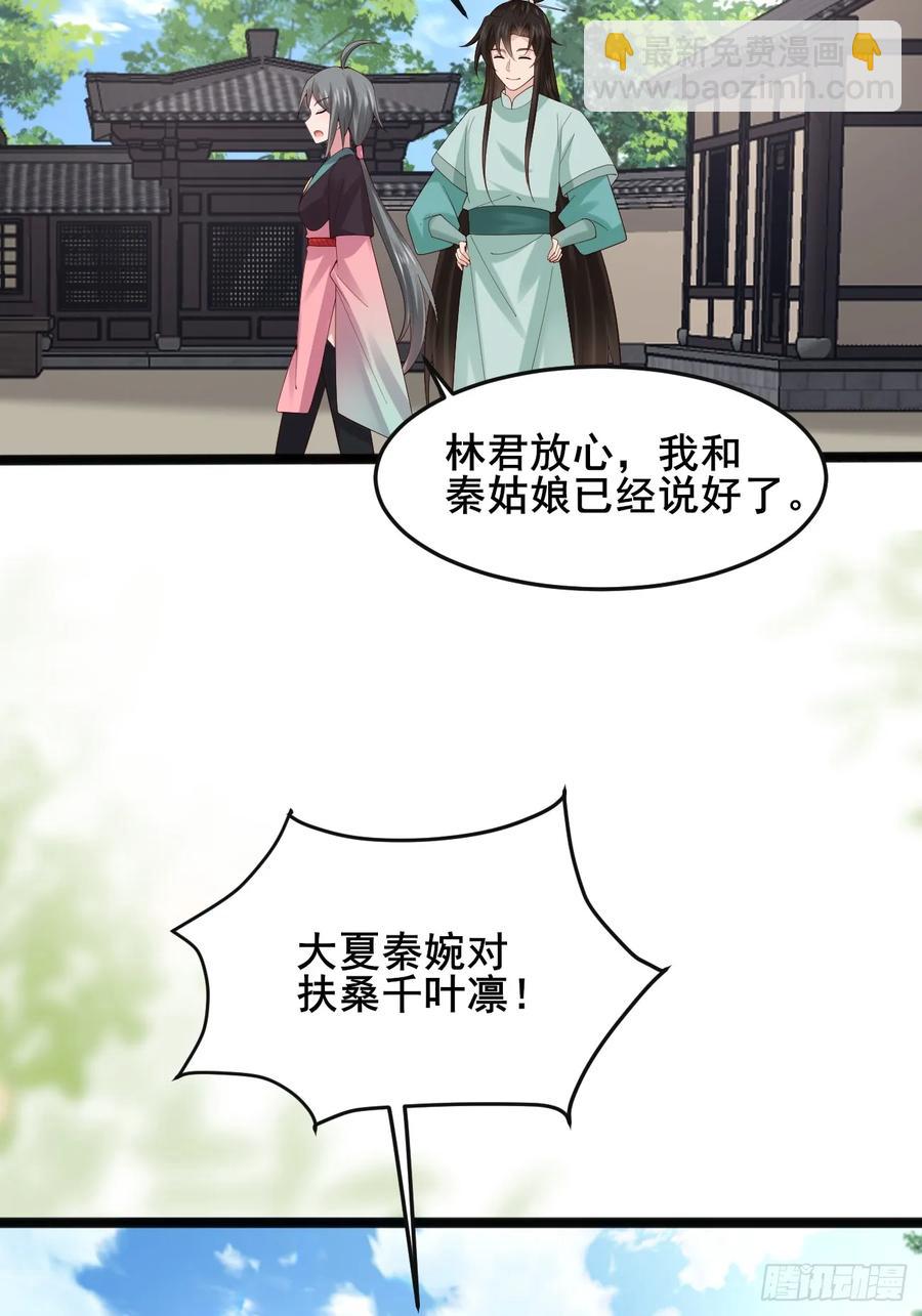 119 破案神速-第111话