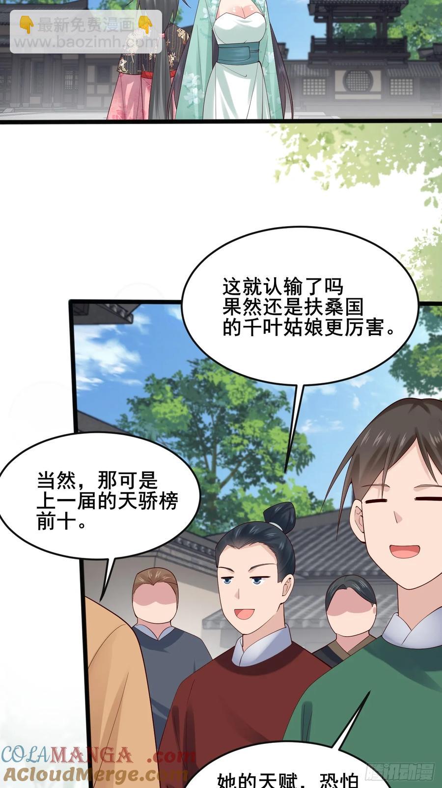 119 破案神速-第111话