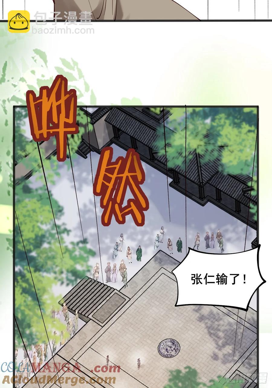 120 千叶酱，请多指教~-第115话
