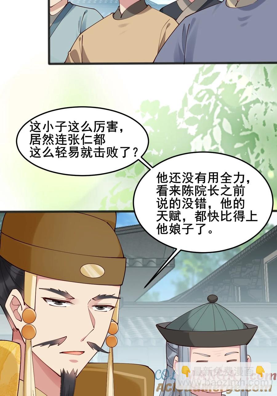 120 千叶酱，请多指教~-第115话