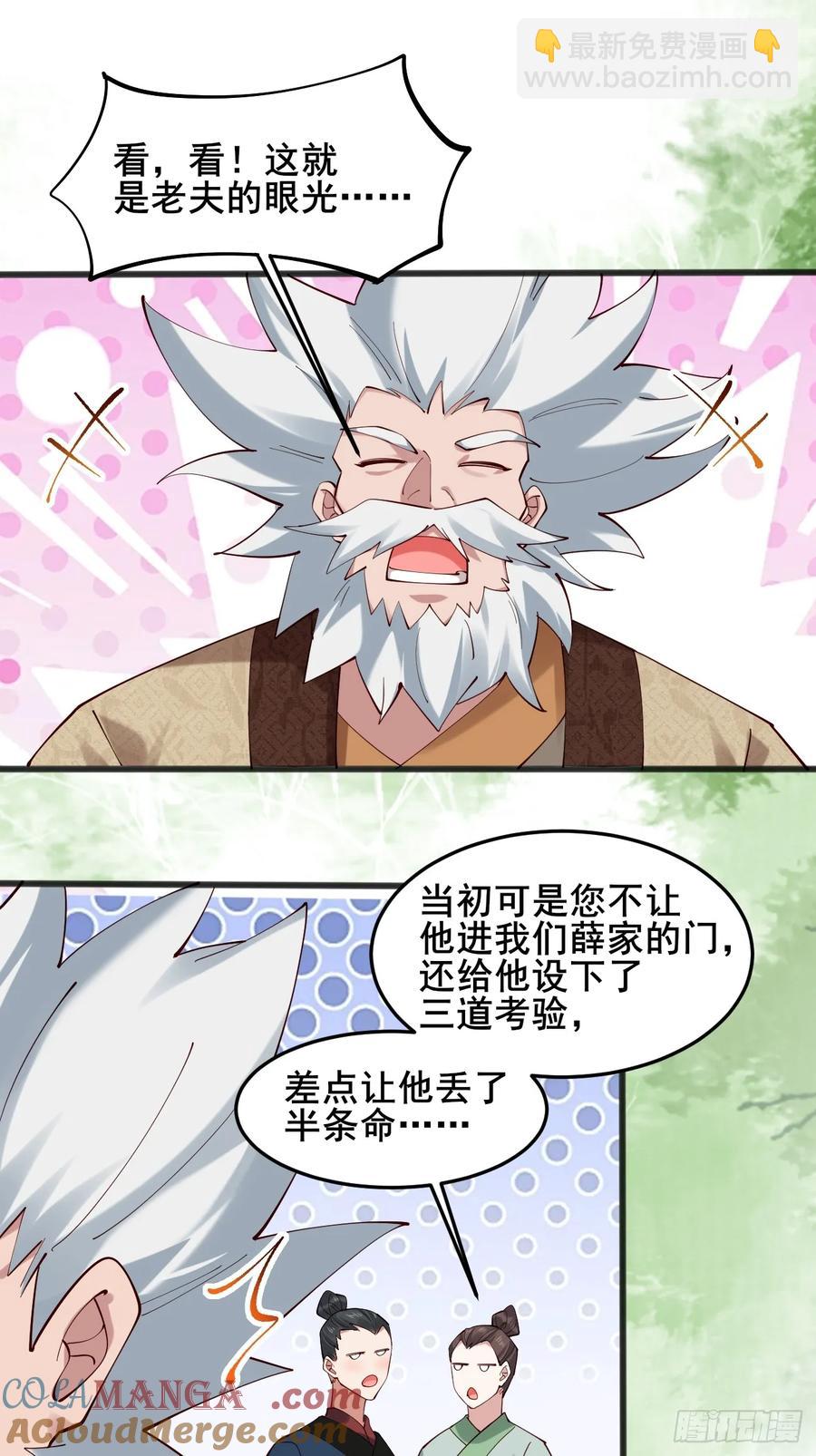 120 千叶酱，请多指教~-第115话