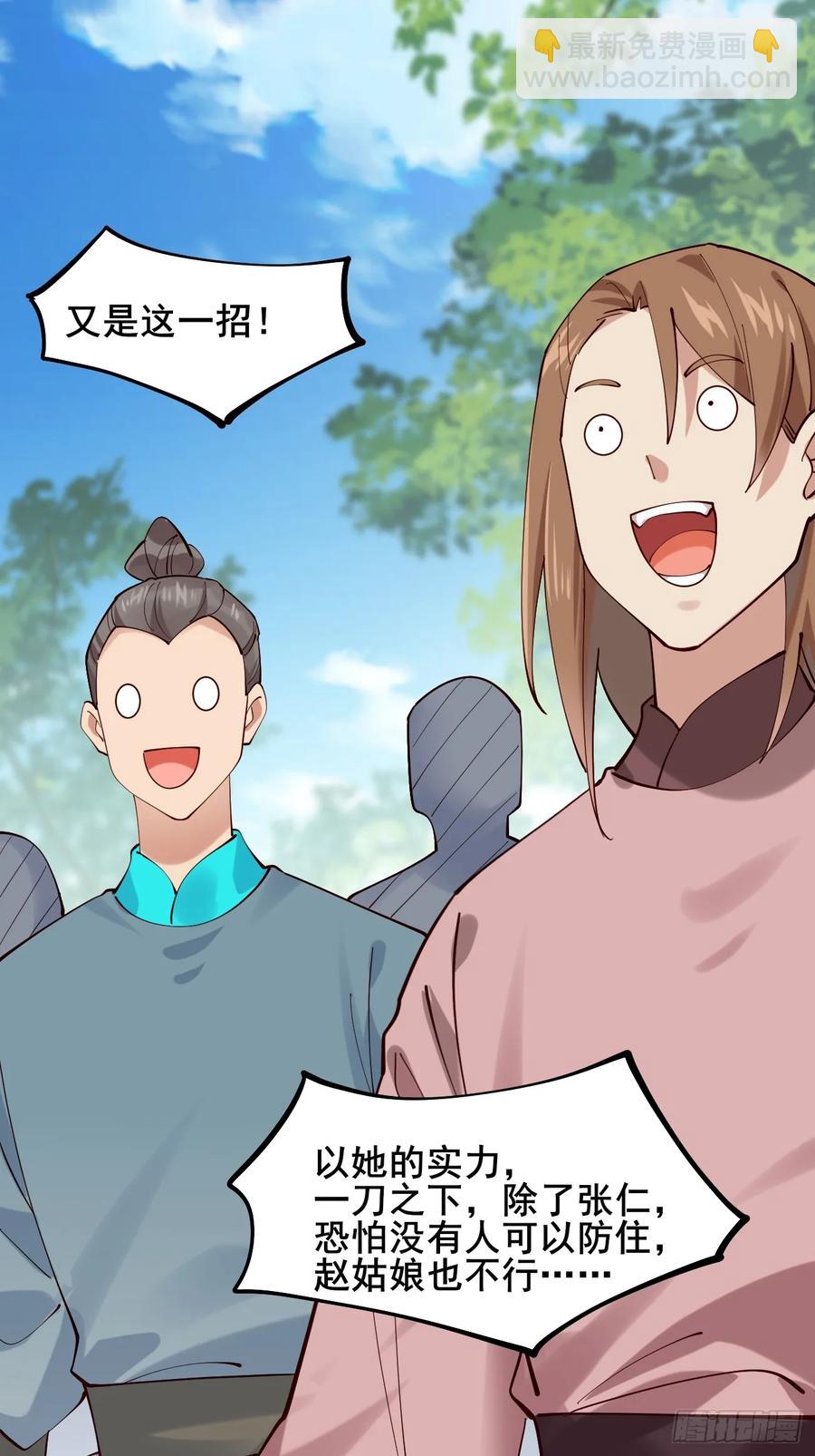 120 千叶酱，请多指教~-第115话