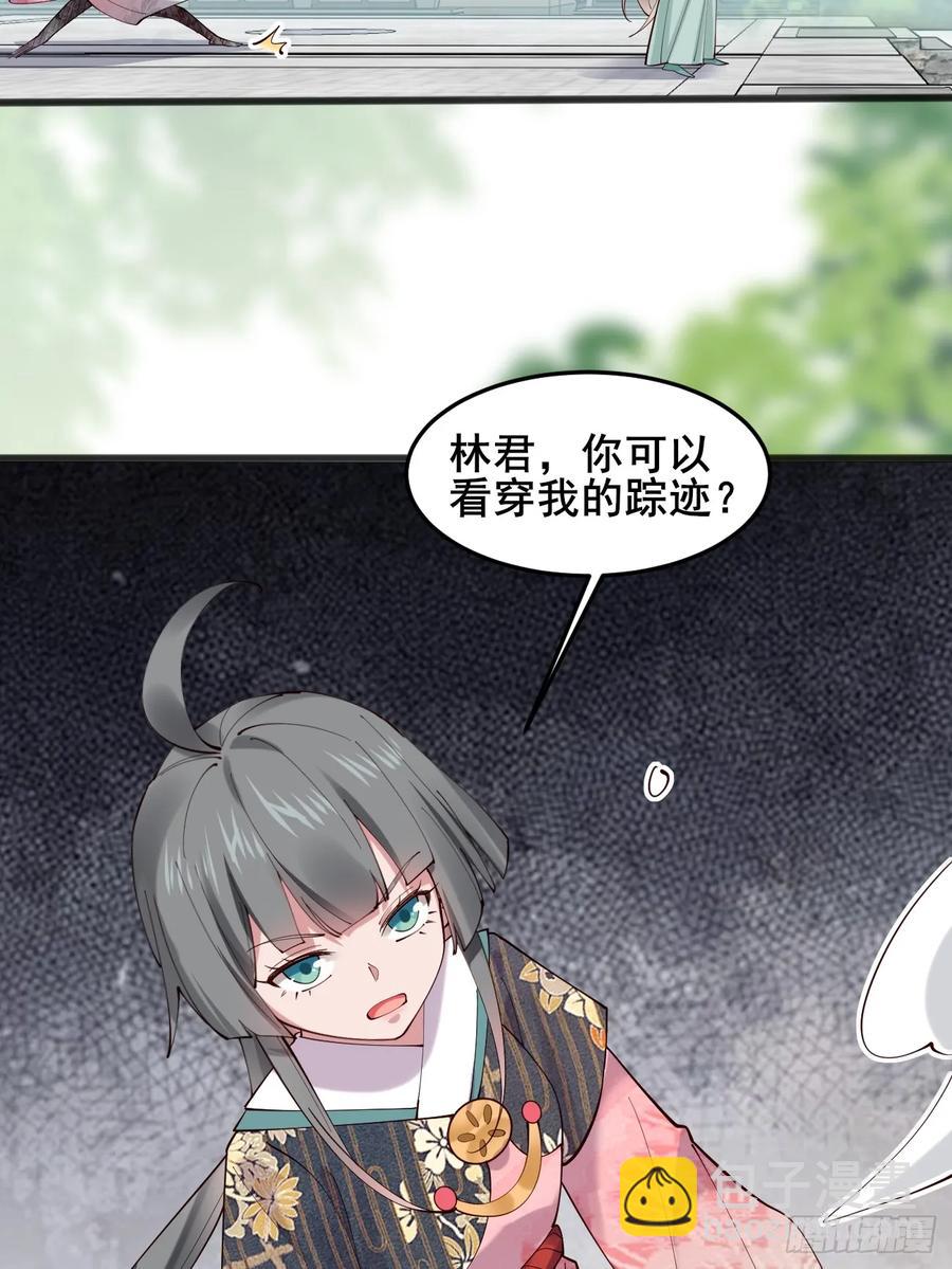 120 千叶酱，请多指教~-第115话