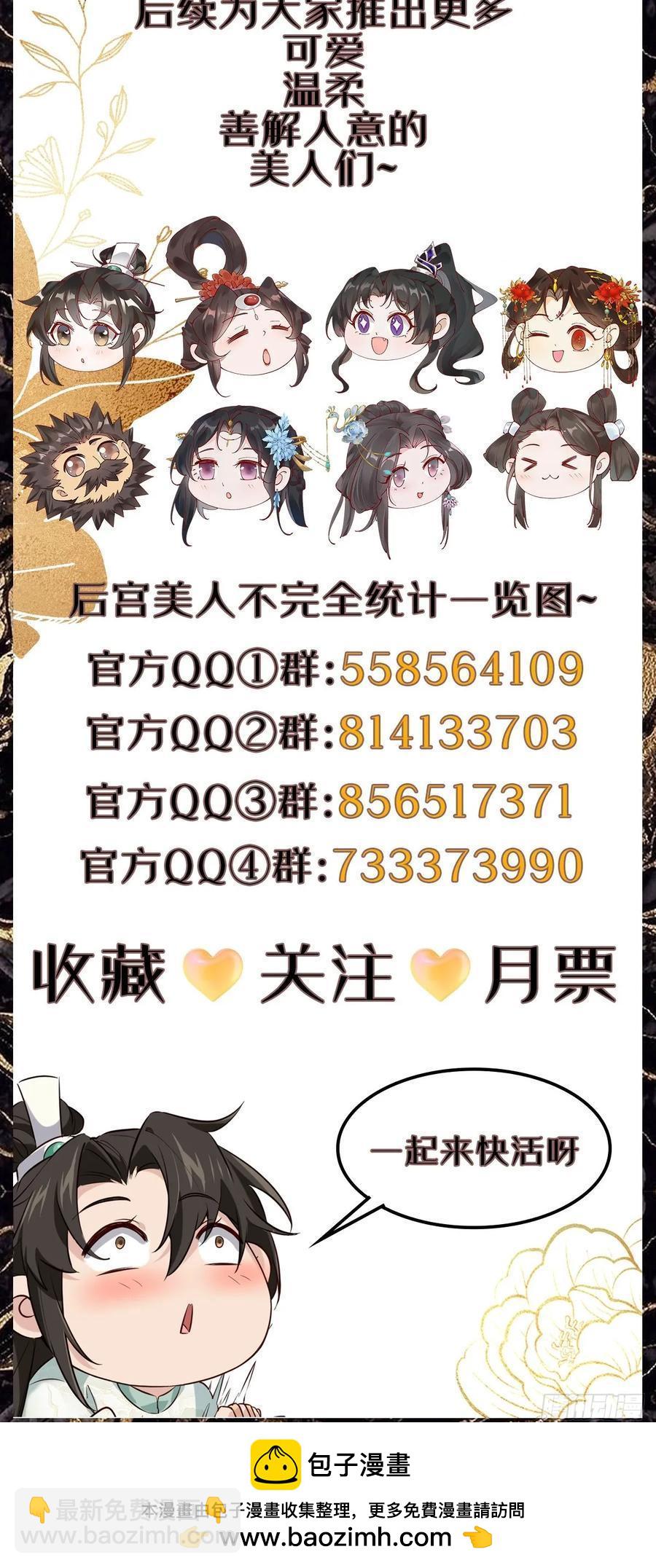 120 千叶酱，请多指教~-第115话