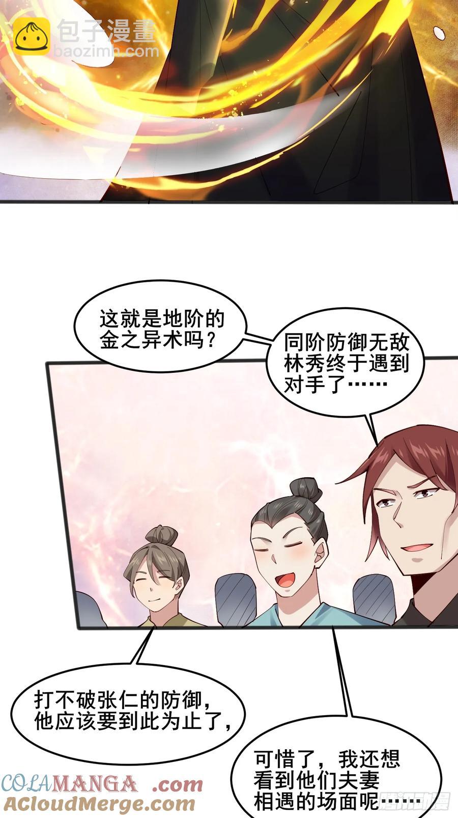 120 千叶酱，请多指教~-第115话