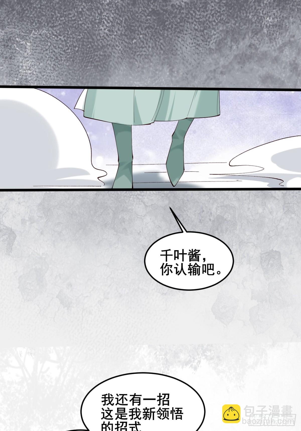 121 千叶凛的绝技！-第119话