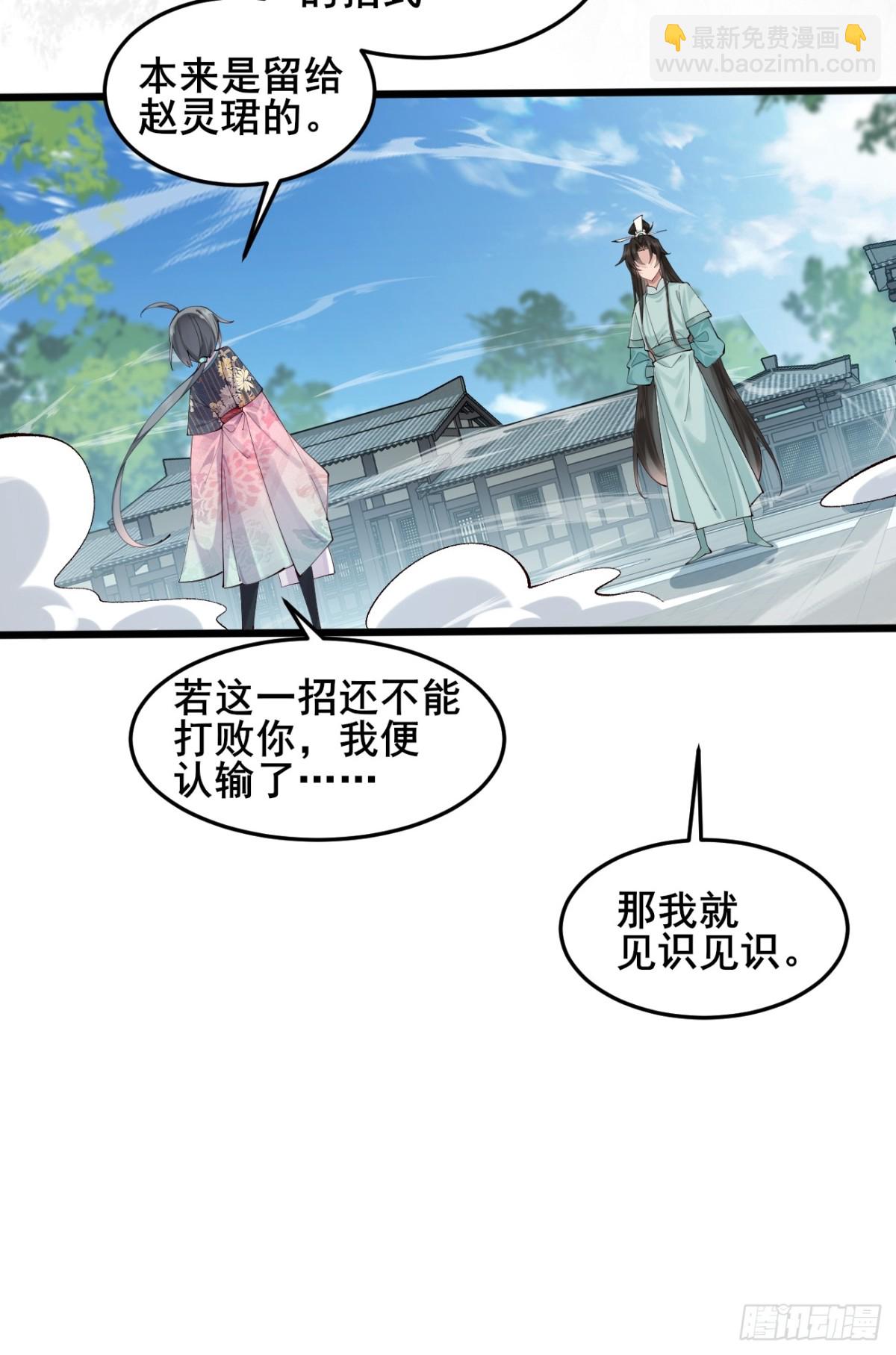 121 千叶凛的绝技！-第119话