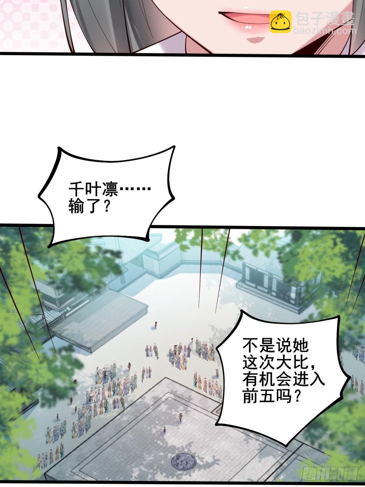 121 千叶凛的绝技！-第119话