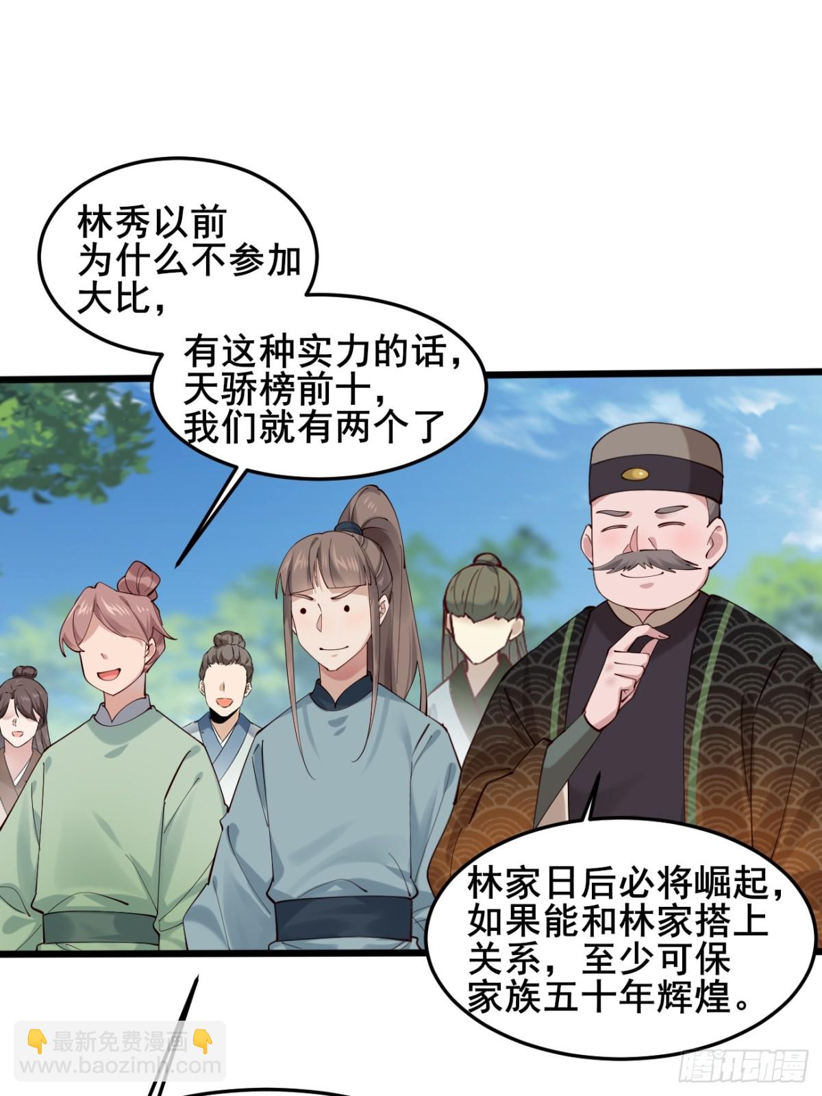 121 千叶凛的绝技！-第119话