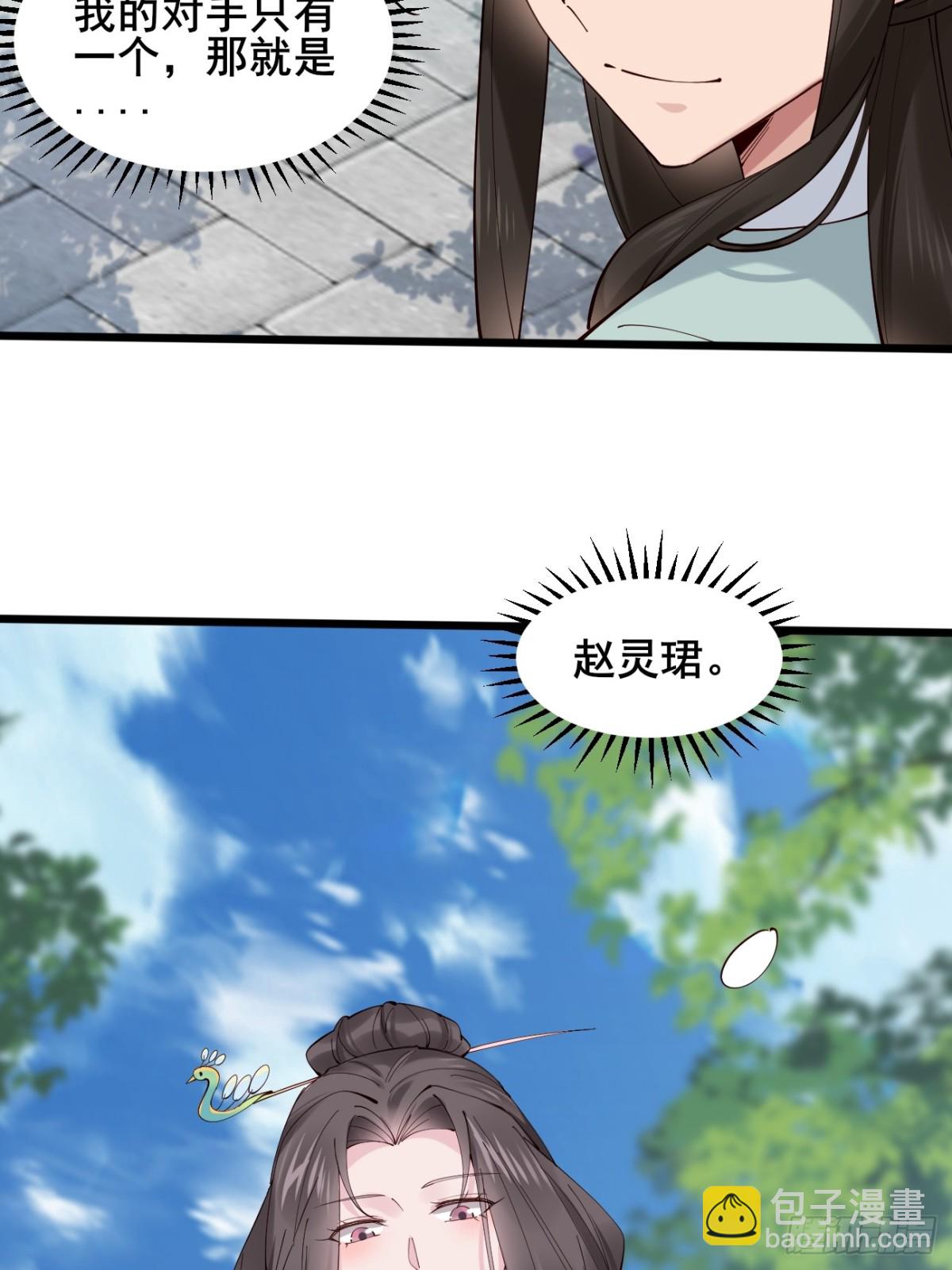 121 千叶凛的绝技！-第119话