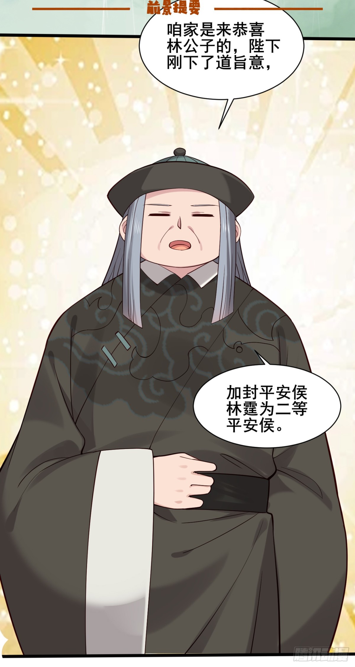 123 对太子的复仇计划-第121话