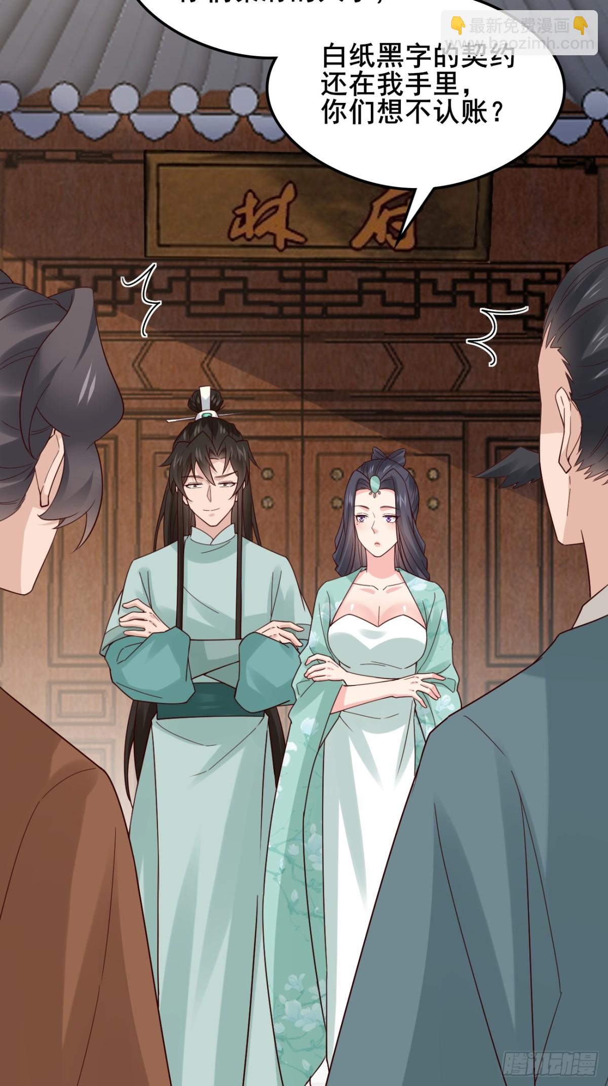 123 对太子的复仇计划-第121话