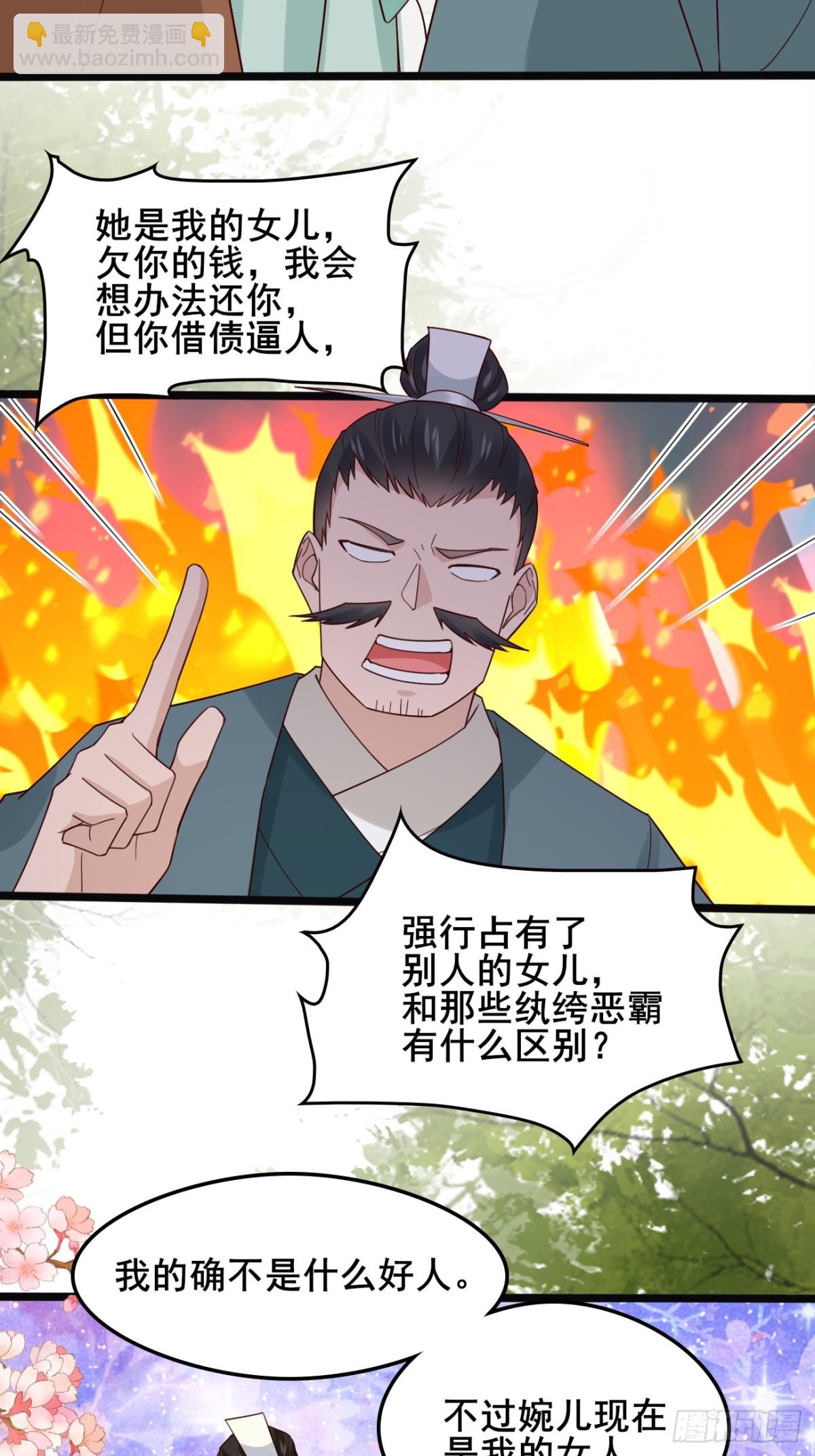 123 对太子的复仇计划-第121话