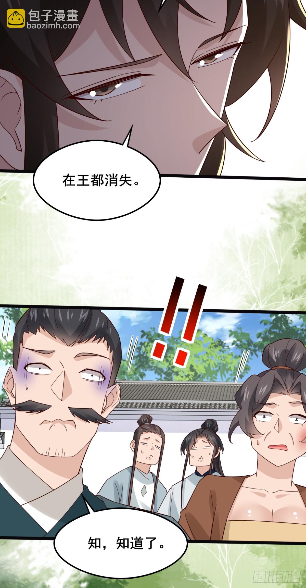 123 对太子的复仇计划-第121话