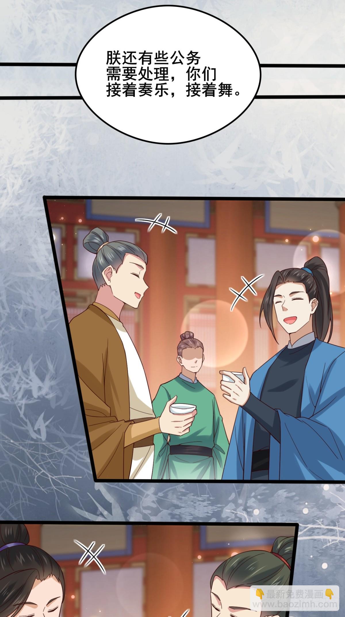 123 对太子的复仇计划-第121话